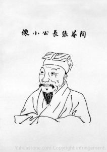 张岱